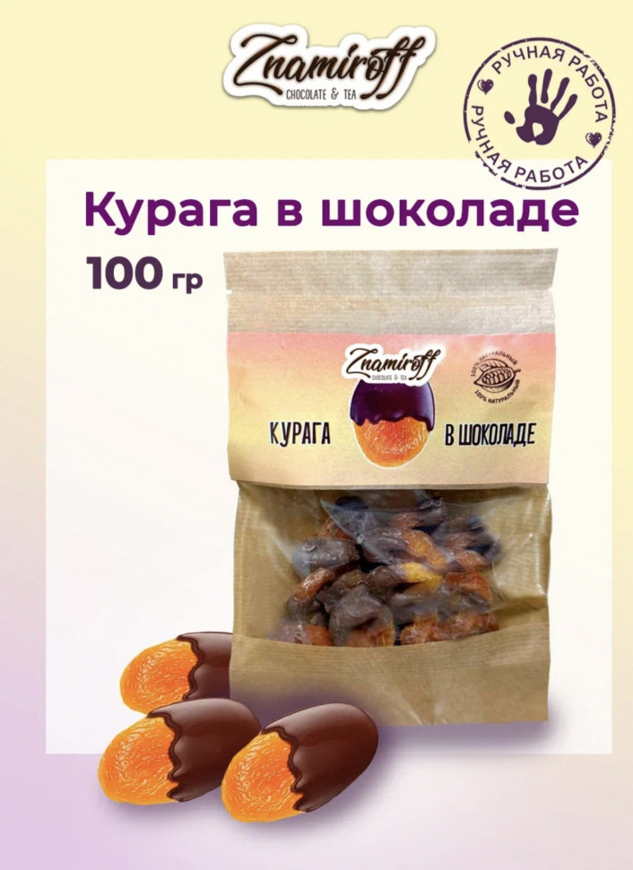    Курага в шоколаде, 100г в Кореновске