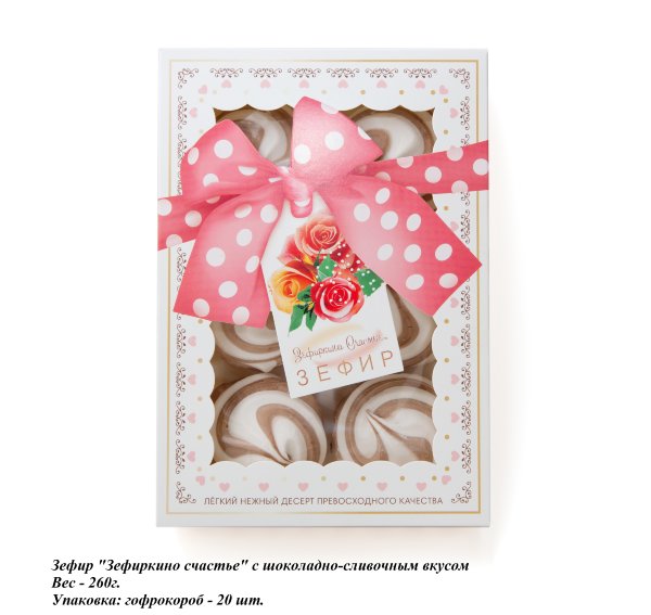 №1 Зефир 260г "Зефиркино счастье" Шоколад-сливки   в Кореновске