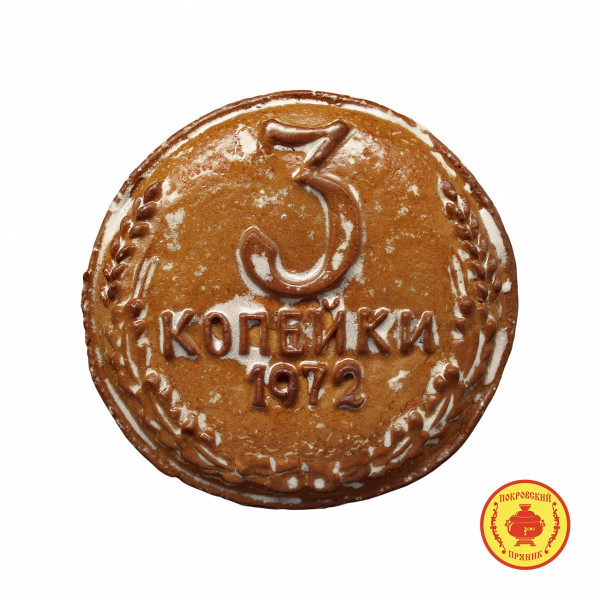 №3 Пряник печатный  3 копейки, (начинка яблочное повидло), 300г  в Кореновске