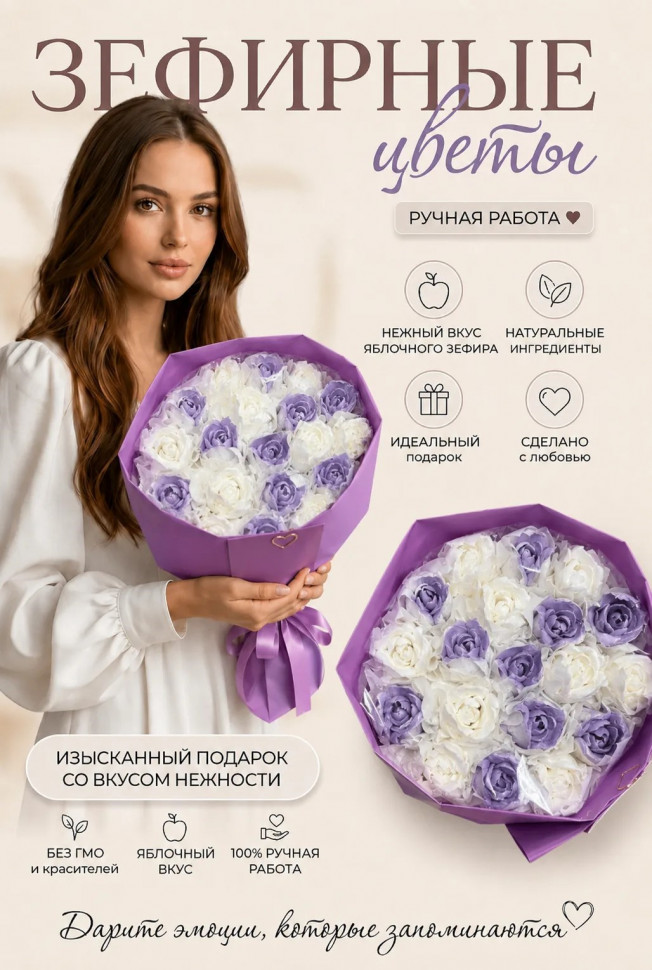  Букет Зефирный Размер XL бело-сиреневый, 350г (цвет упаковочного материала может отличаться от фото на сайте) в Кореновске