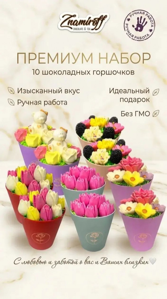  Цветы в горшочках Ассорти (коробка 10шт по 105-130г) в Кореновске